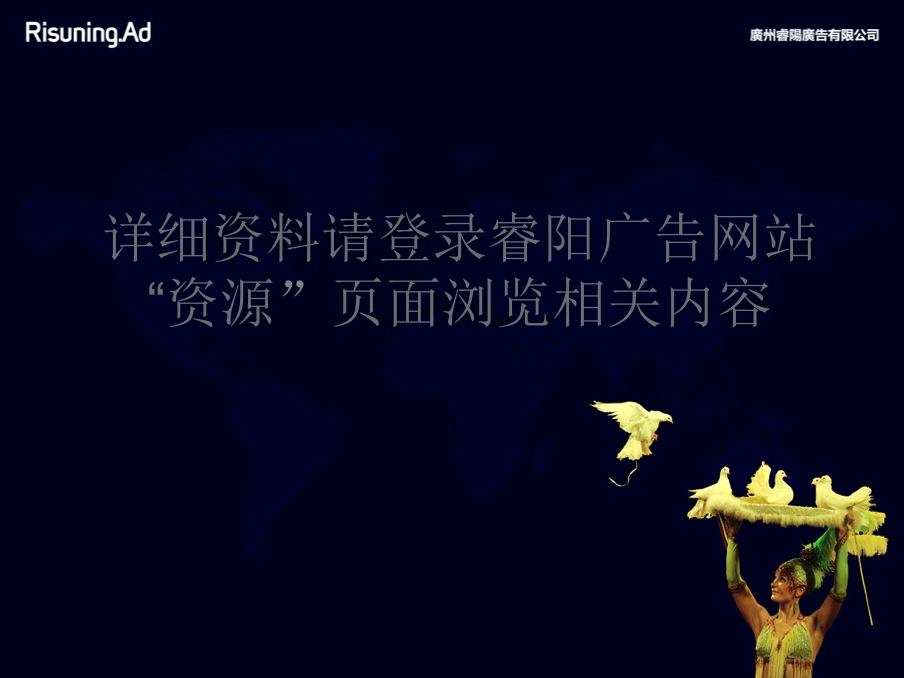 睿陽(yáng)資源