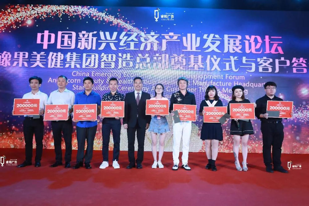 抽獎環節