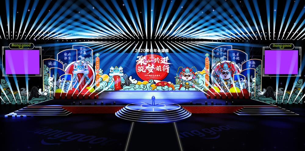 3D舞臺